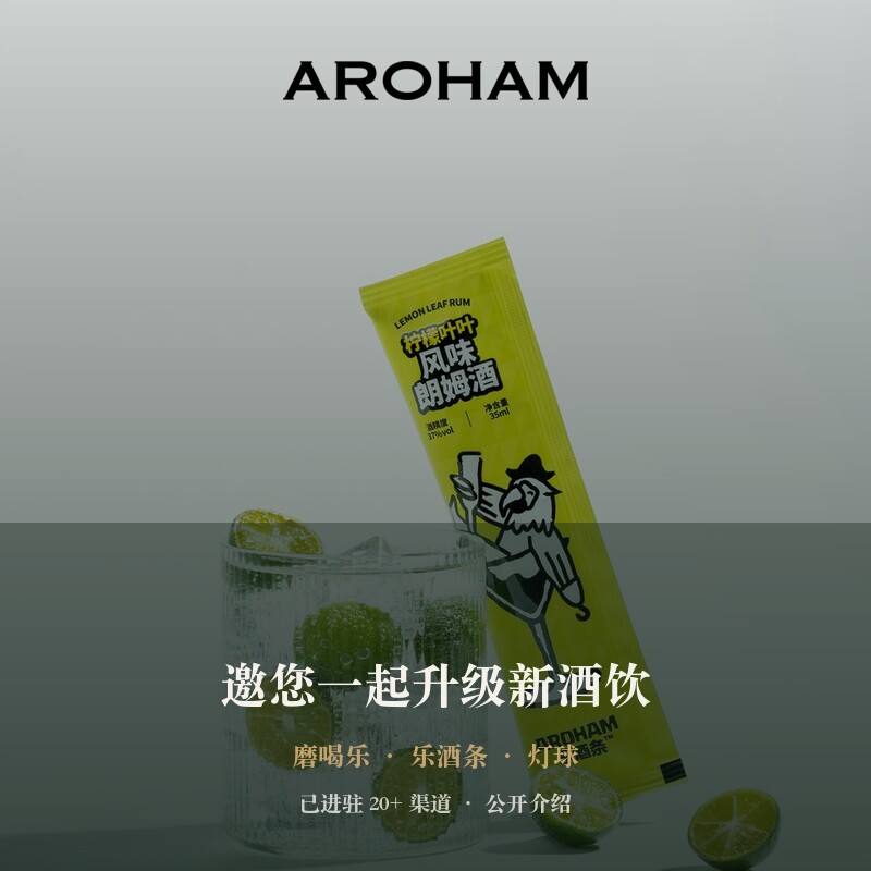 AROHAM